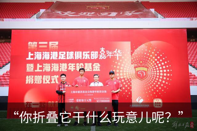 “你折叠它干什么玩意儿呢？”
