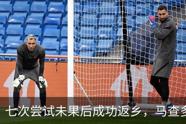 七次尝试未果后成功返乡，马查多回国搅动委内瑞拉政治过渡格局