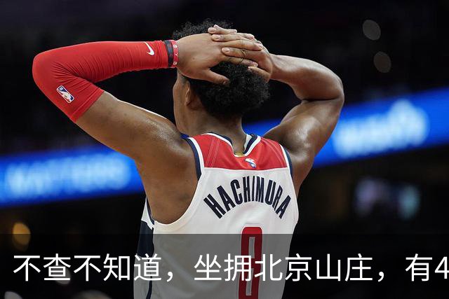 不查不知道，坐拥北京山庄，有4个孙子孙女的陈佩斯，私下有多壕