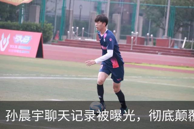 孙晨宇聊天记录被曝光,彻底颠覆挥金如土人设,写小作文动机被曝光人品碎了一地