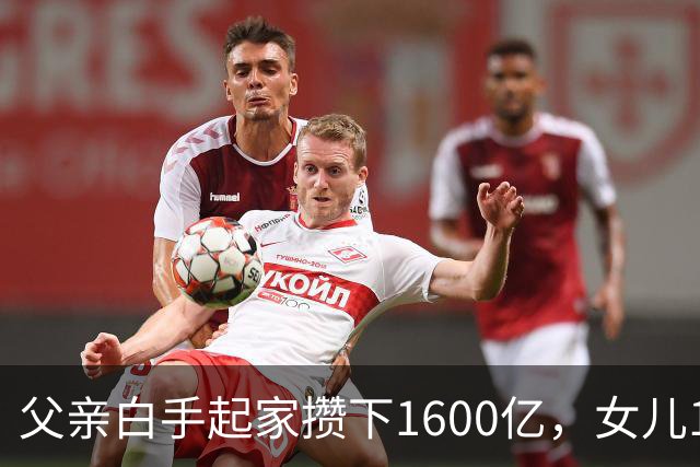 父亲白手起家攒下1600亿,女儿13年败光1400亿,"农牧龙头"亏麻了