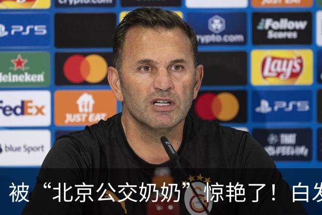 被“北京公交奶奶”惊艳了!白发不染、穿衣不花,美得特优雅高级